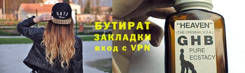 БУТИРАТ бутандиол  Заполярный 