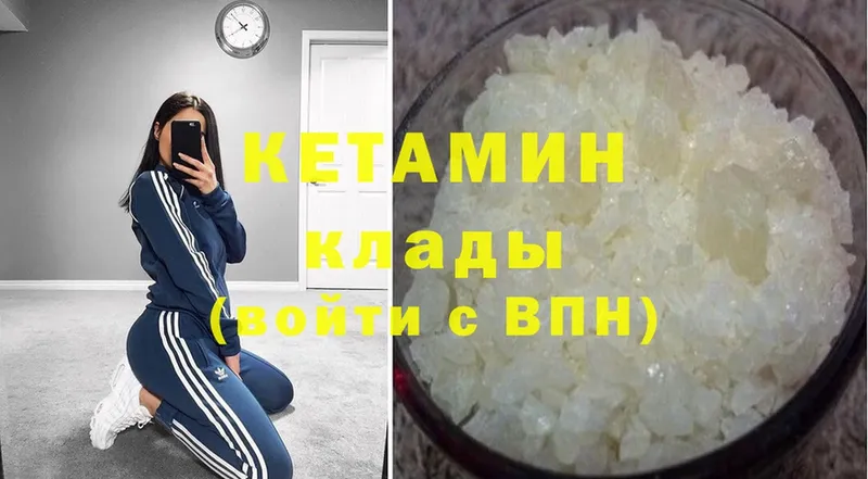 Кетамин ketamine  мега сайт  Заполярный  наркотики 